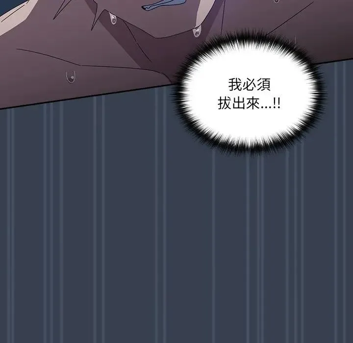 與眾不同的兄妹第33話