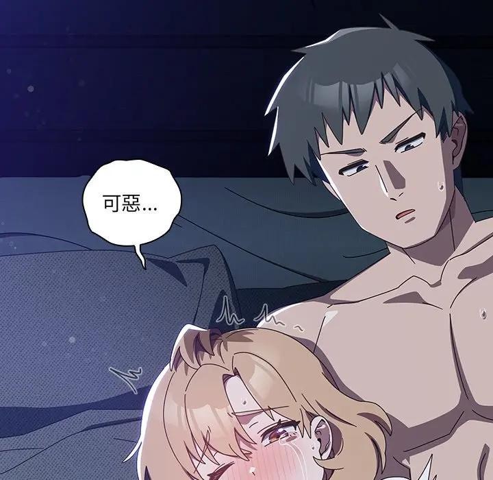 与众不同的兄妹第33話