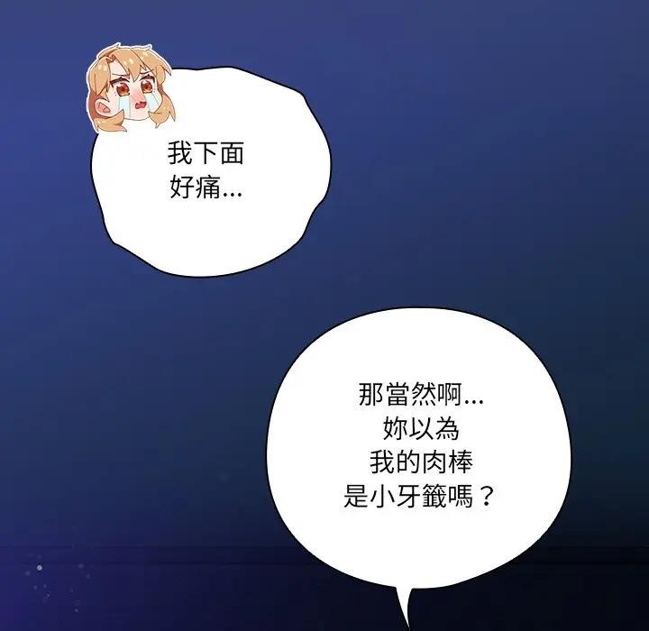 与众不同的兄妹第33話