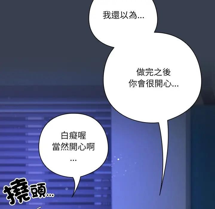 与众不同的兄妹第33話