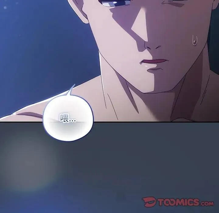 與眾不同的兄妹第33話