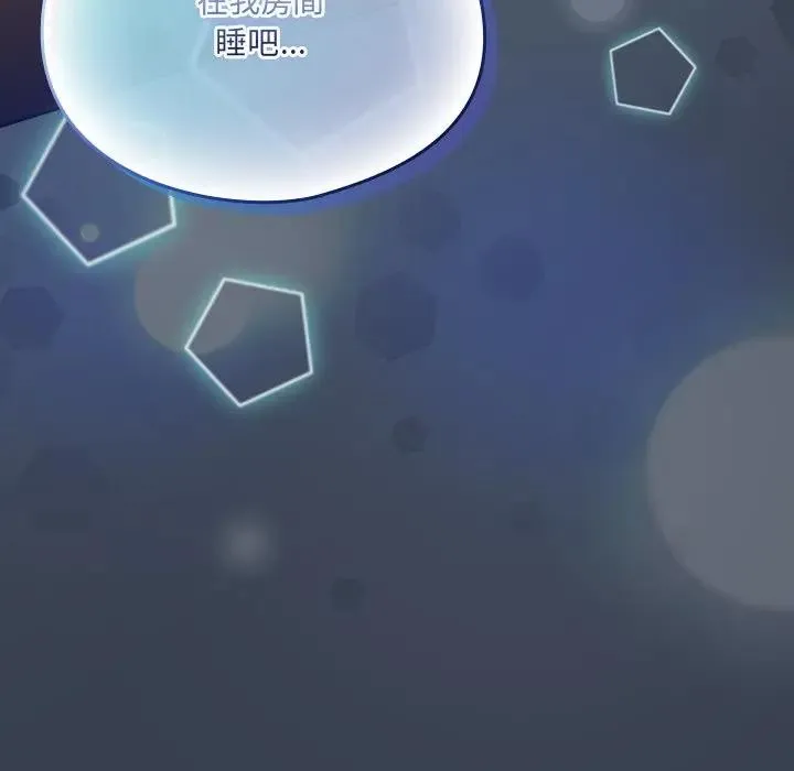 與眾不同的兄妹第33話