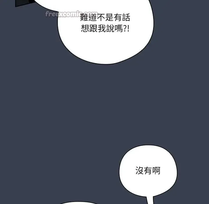 與眾不同的兄妹第34話