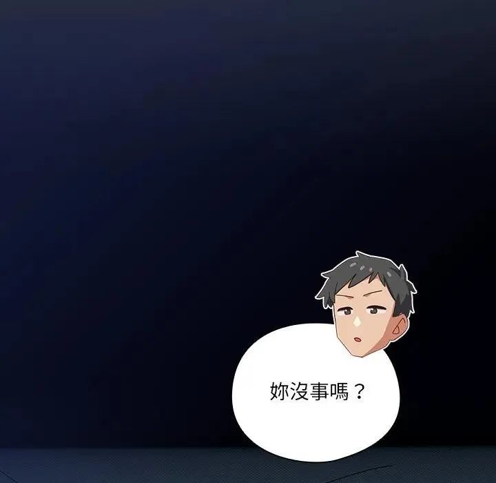 與眾不同的兄妹第34話
