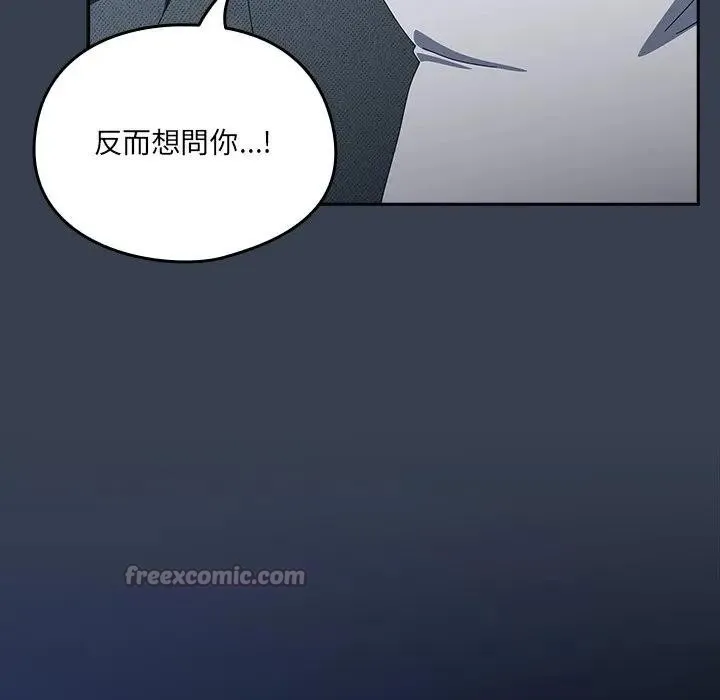 與眾不同的兄妹第34話