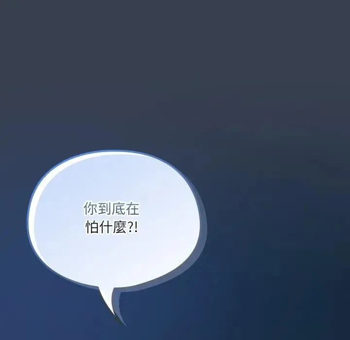 與眾不同的兄妹第34話