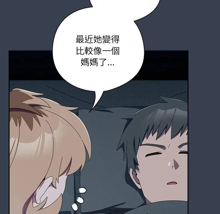 與眾不同的兄妹第34話