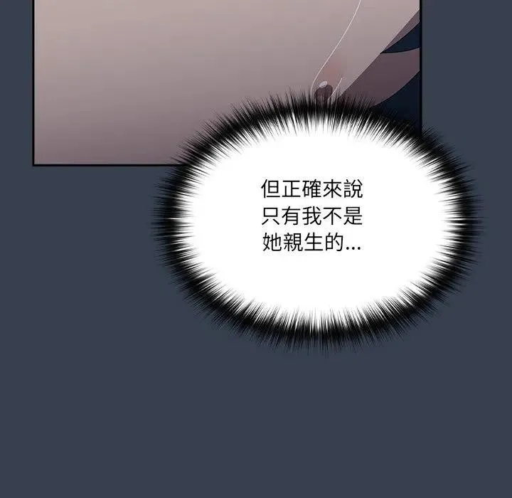 與眾不同的兄妹第34話