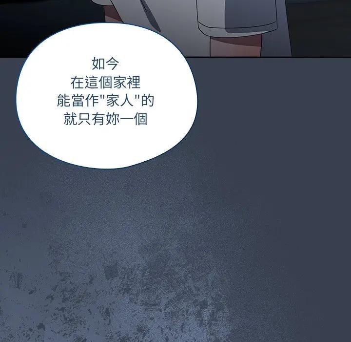 与众不同的兄妹第34話