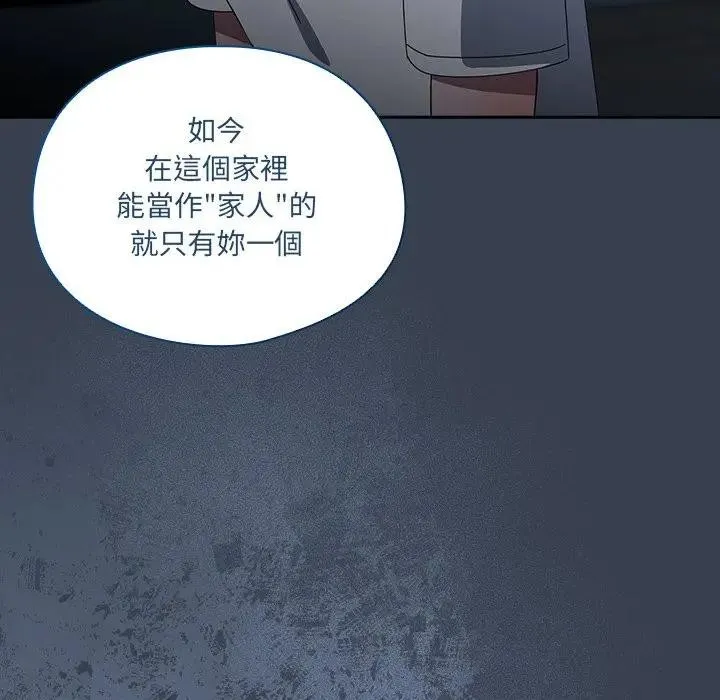與眾不同的兄妹第34話