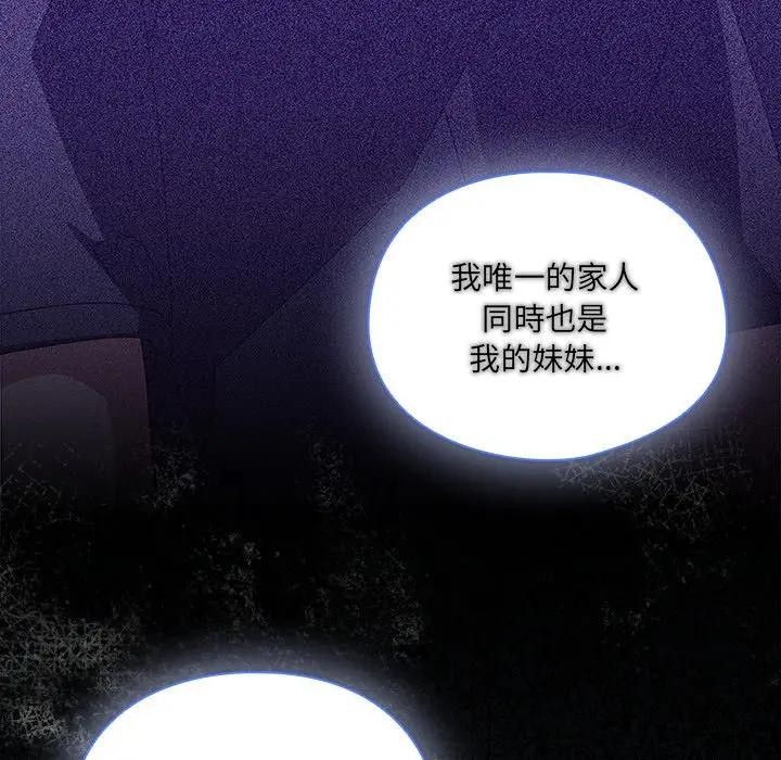 与众不同的兄妹第34話