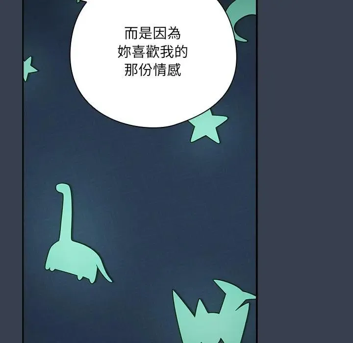 與眾不同的兄妹第34話