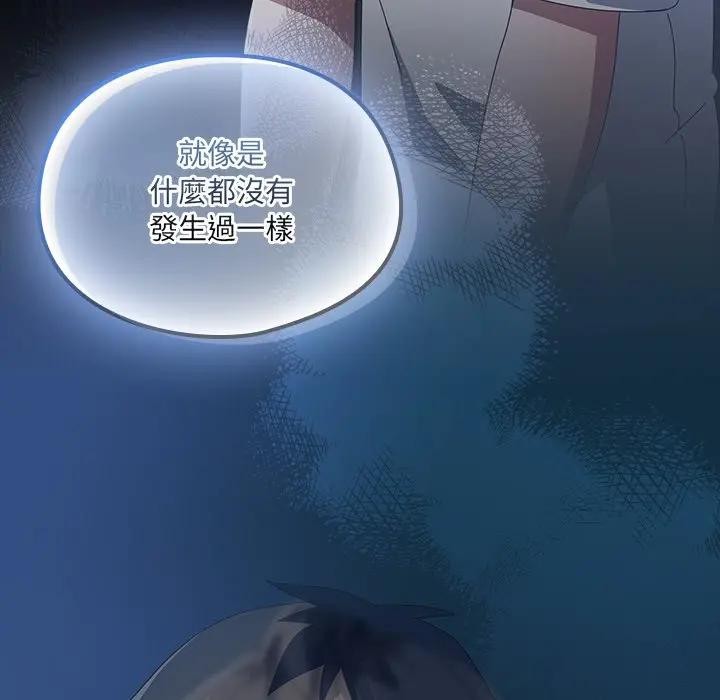 与众不同的兄妹第34話