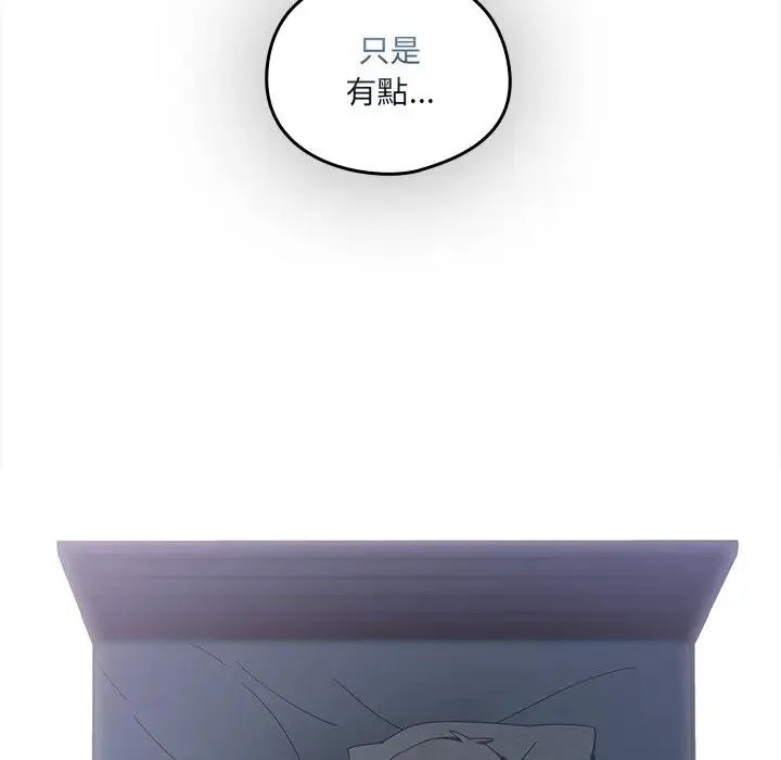 與眾不同的兄妹第34話