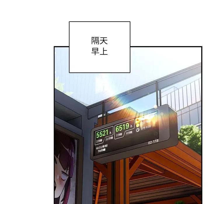 与众不同的兄妹第34話