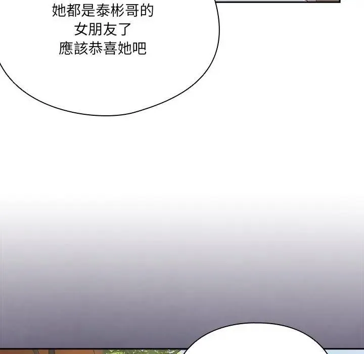 與眾不同的兄妹第34話