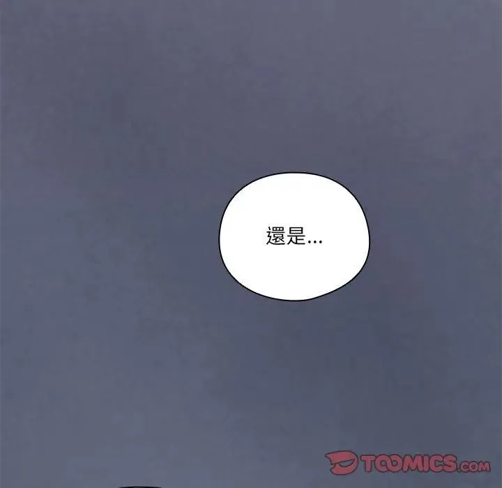 與眾不同的兄妹第34話