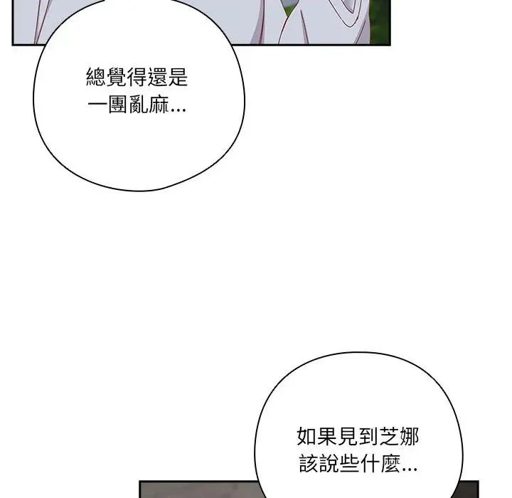 與眾不同的兄妹第34話