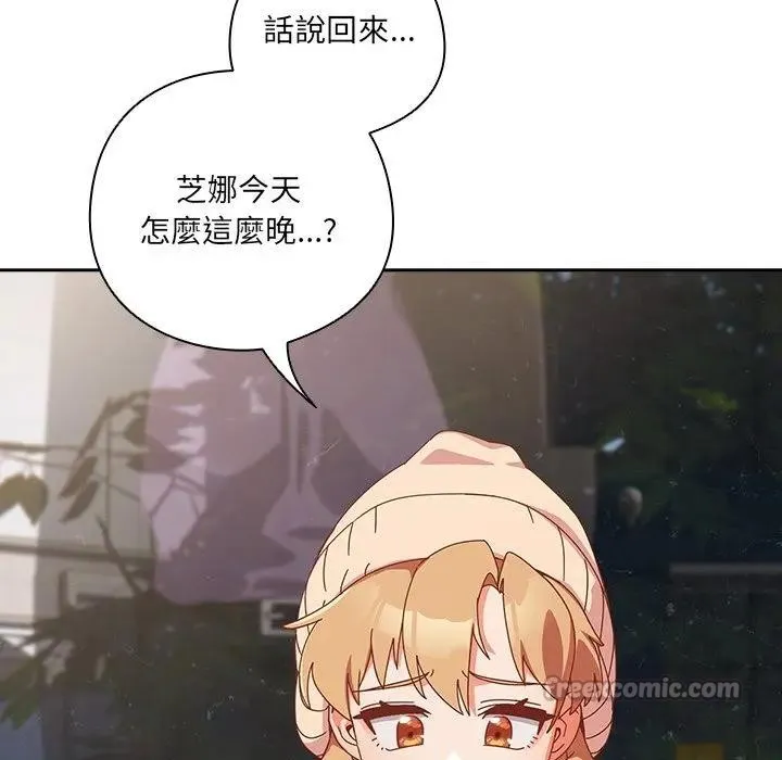 與眾不同的兄妹第34話