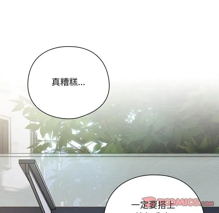與眾不同的兄妹第34話