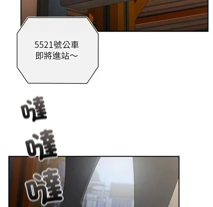與眾不同的兄妹第34話