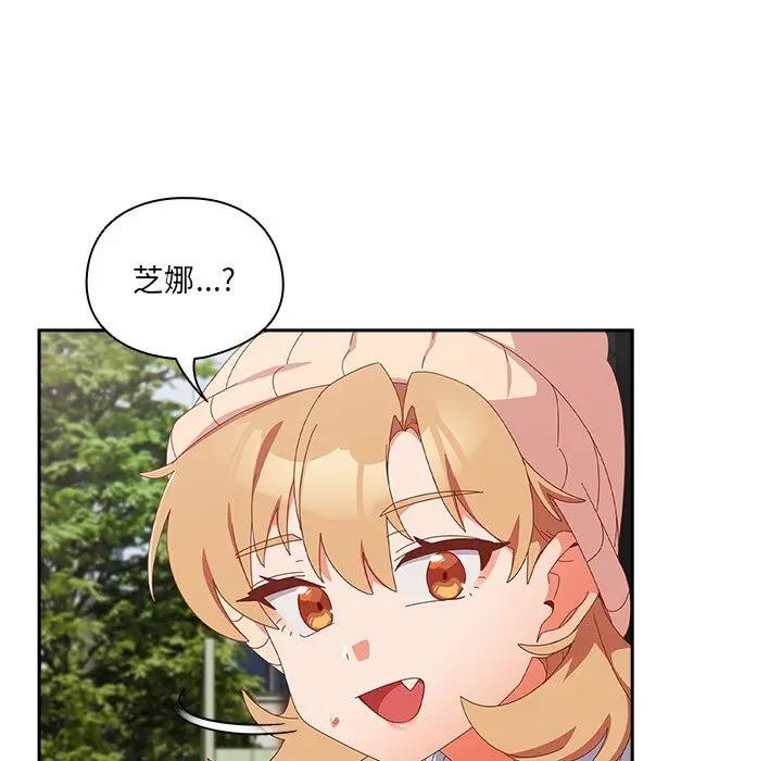 与众不同的兄妹第34話