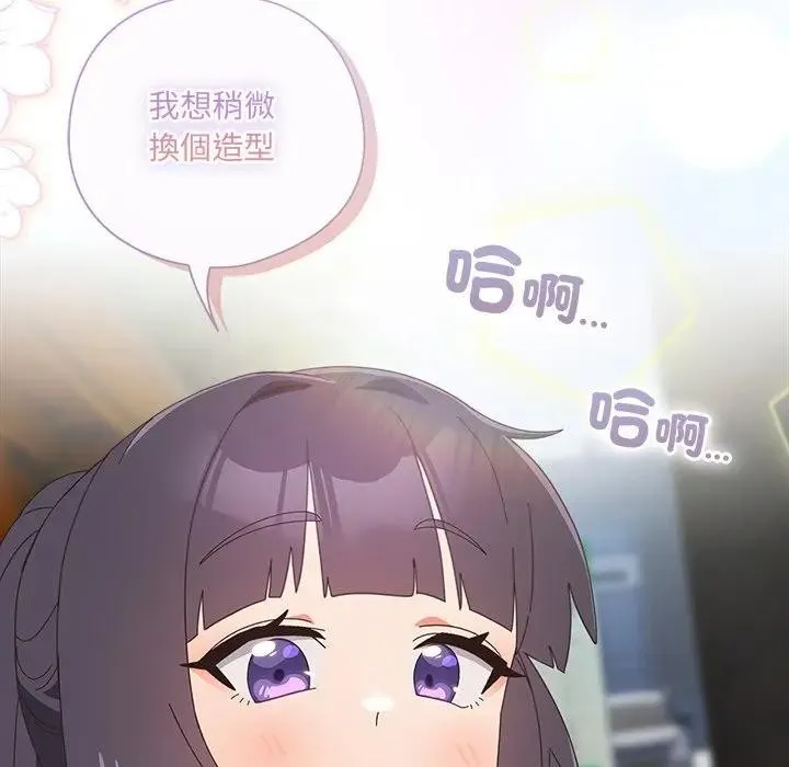 與眾不同的兄妹第34話