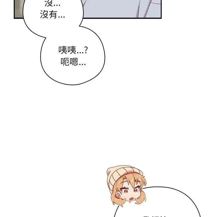 與眾不同的兄妹第34話