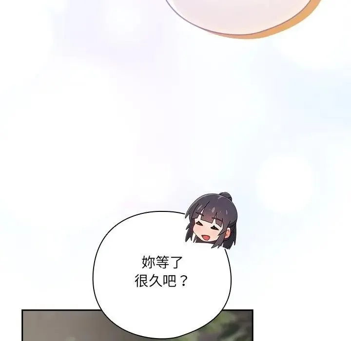 與眾不同的兄妹第34話