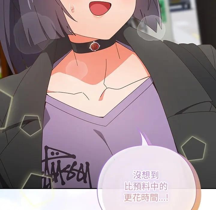 与众不同的兄妹第34話