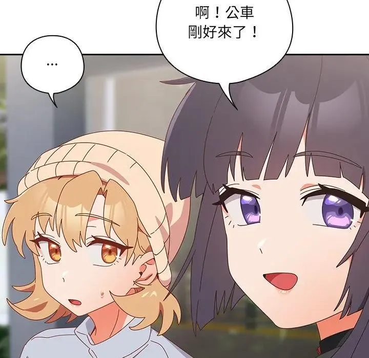 與眾不同的兄妹第34話
