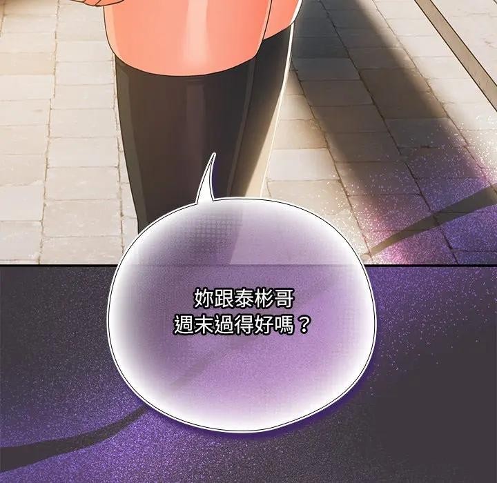 与众不同的兄妹第34話