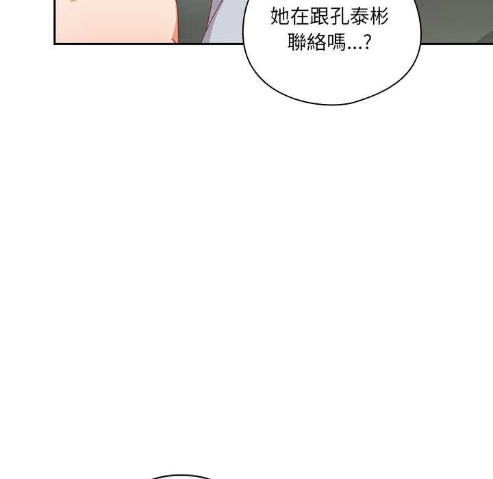 与众不同的兄妹第35話