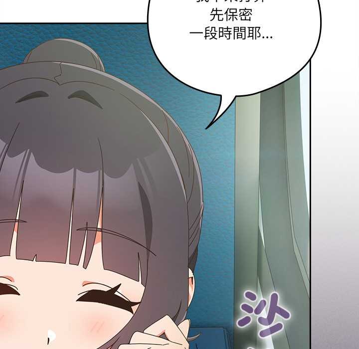 与众不同的兄妹第35話