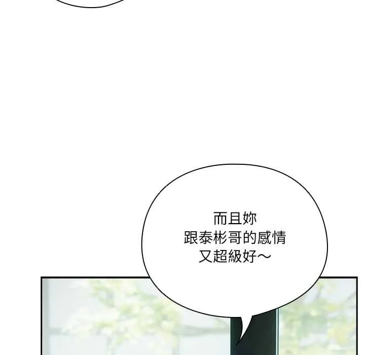 與眾不同的兄妹第35話
