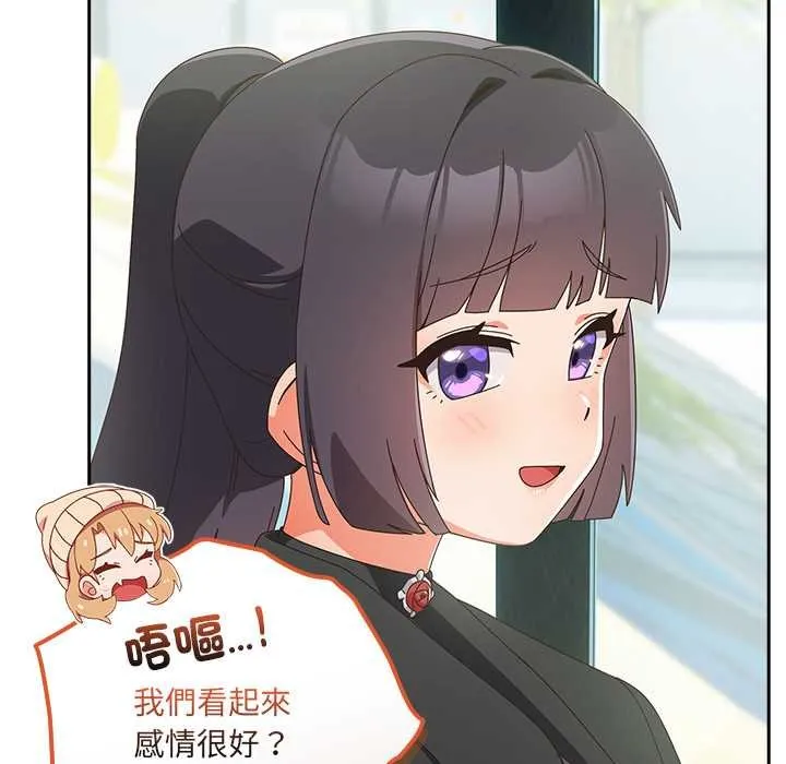 與眾不同的兄妹第35話