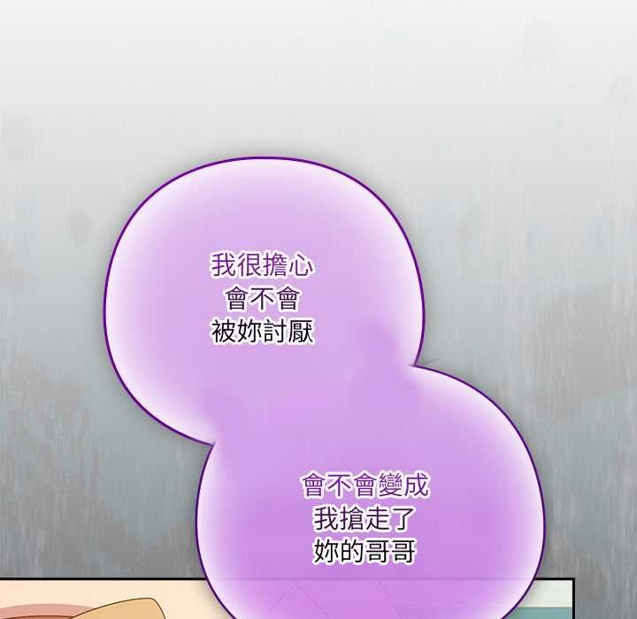 与众不同的兄妹第35話