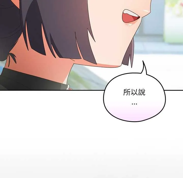 與眾不同的兄妹第35話