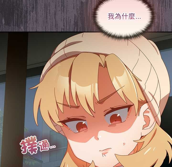 与众不同的兄妹第35話