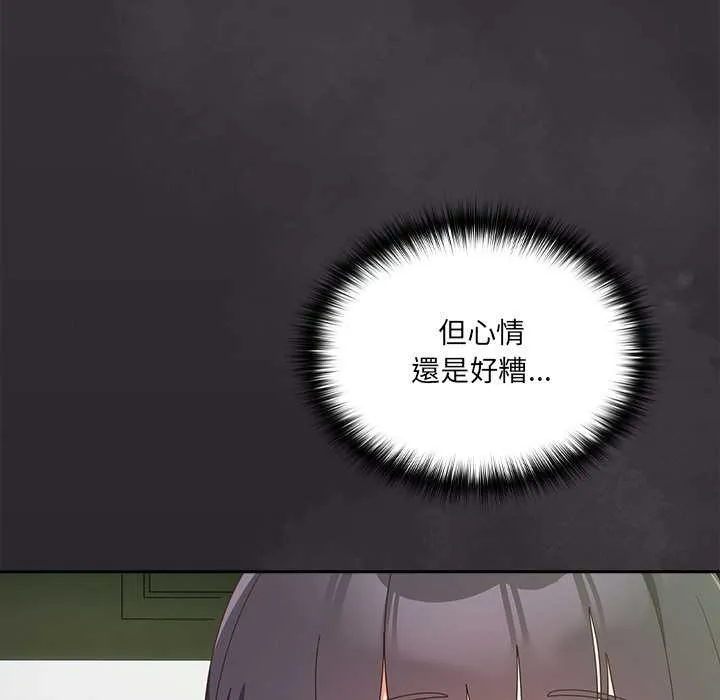 與眾不同的兄妹第35話