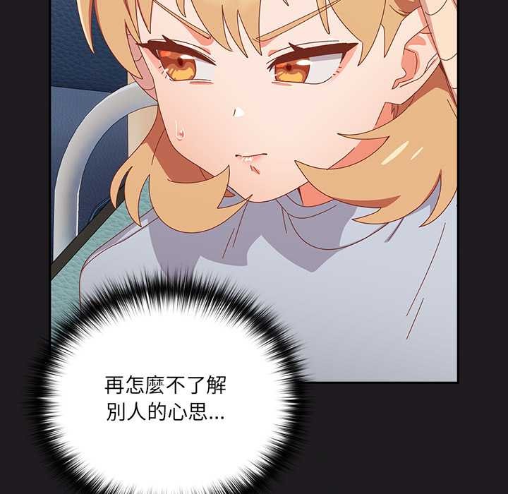 与众不同的兄妹第35話