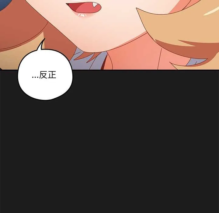 與眾不同的兄妹第35話
