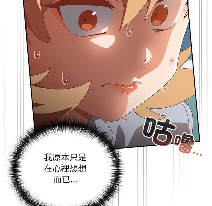 與眾不同的兄妹第35話