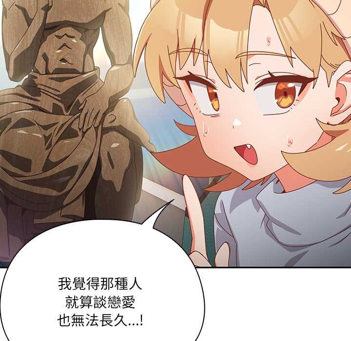 与众不同的兄妹第35話