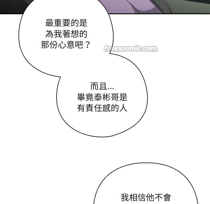 与众不同的兄妹第35話