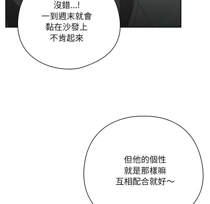 與眾不同的兄妹第35話