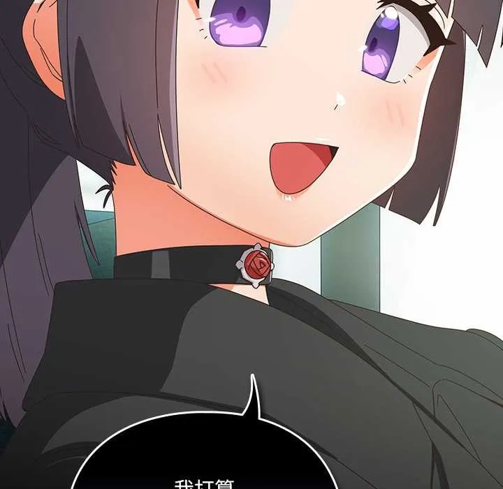 與眾不同的兄妹第35話