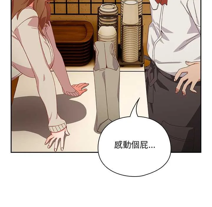 與眾不同的兄妹第35話