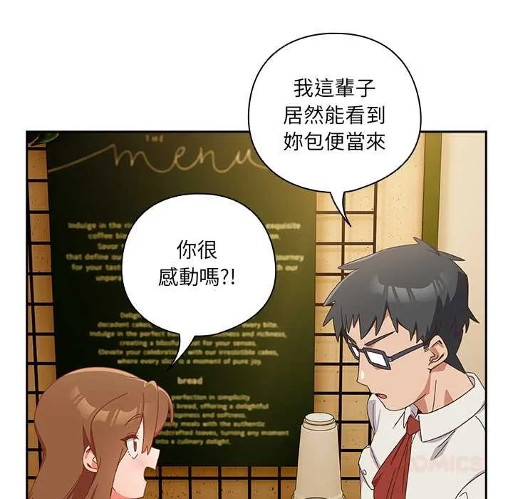 與眾不同的兄妹第35話