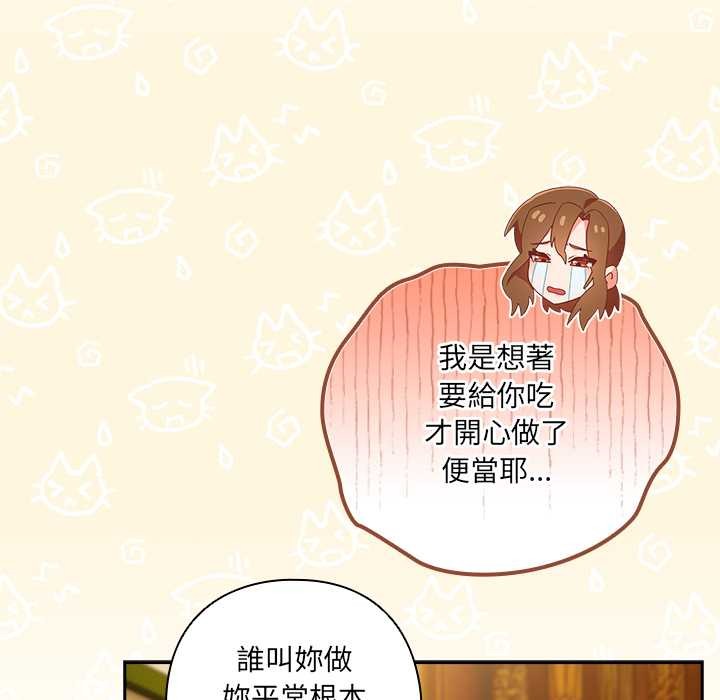 与众不同的兄妹第35話